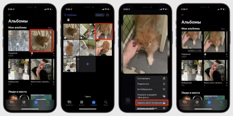 Як змінити обкладинку альбому в галереї "Фото" на iPhone