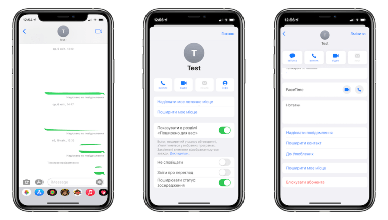 Як заблокувати контакт на iPhone: покрокова інструкція